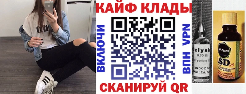 Продажа наркотиков Орск Alpha PVP  КОКАИН  Меф  МАРИХУАНА 