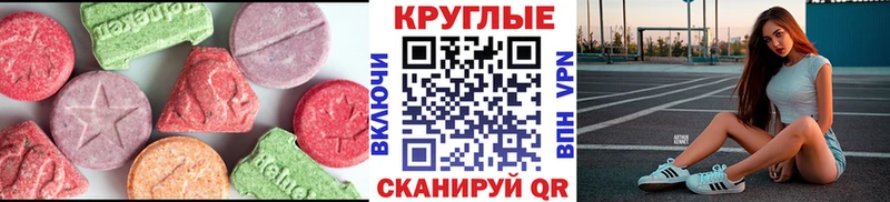 где купить наркоту  Орск  ЭКСТАЗИ круглые 