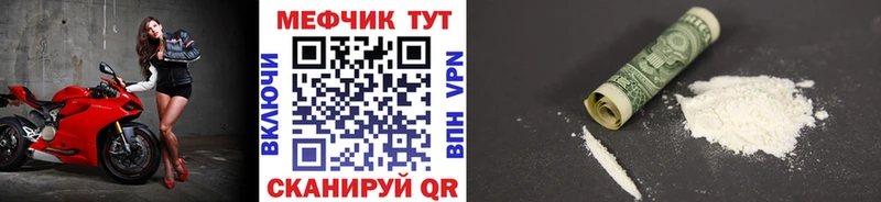 MEGA рабочий сайт  Орск  Меф мука  купить  цена 